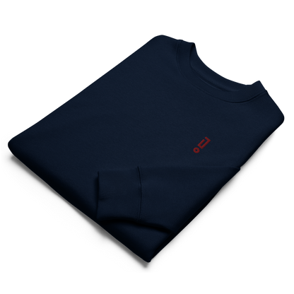 Dark Red ! - Unisex eco sweatshirt